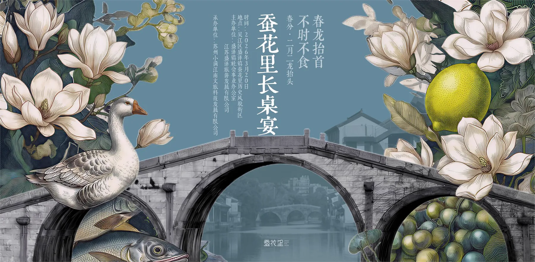 Long Table Banquet poster cover image.