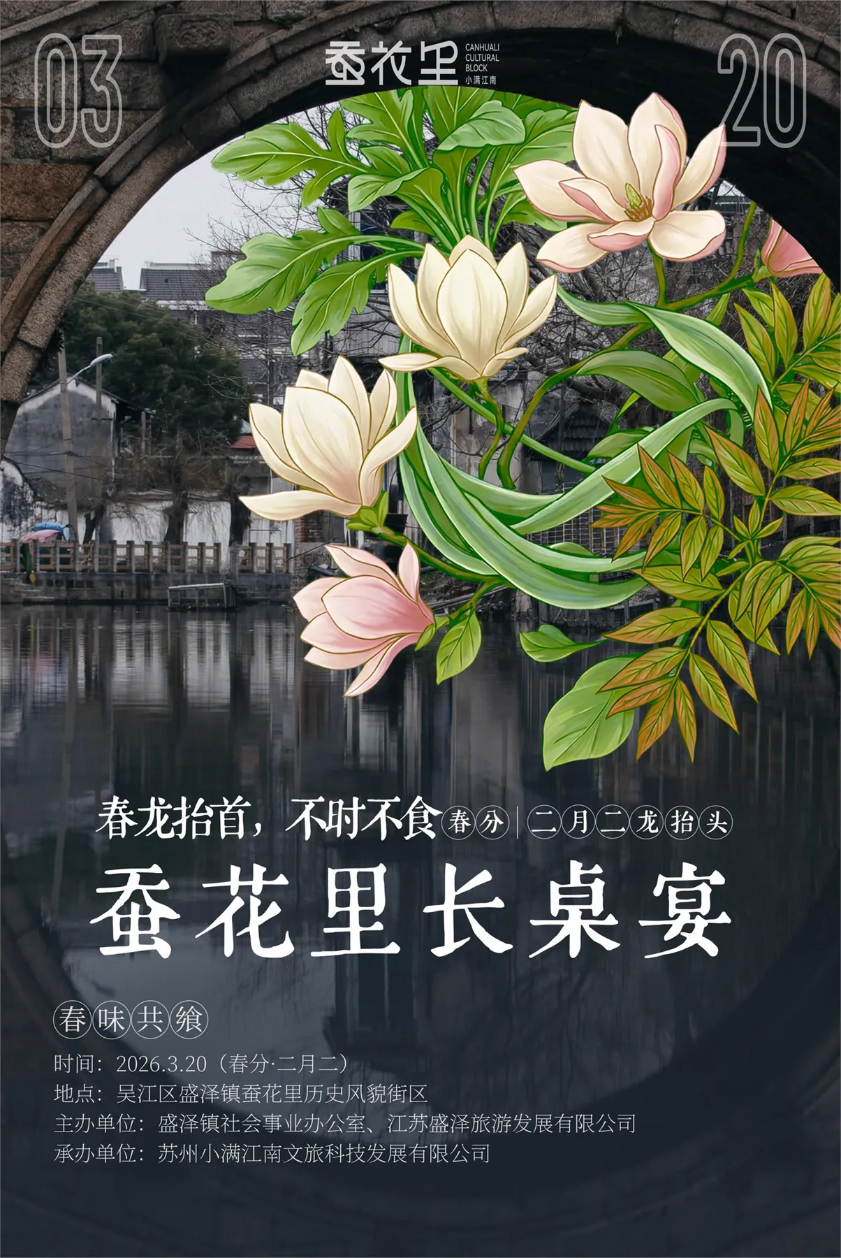 Long Table Banquet Posters image 2.