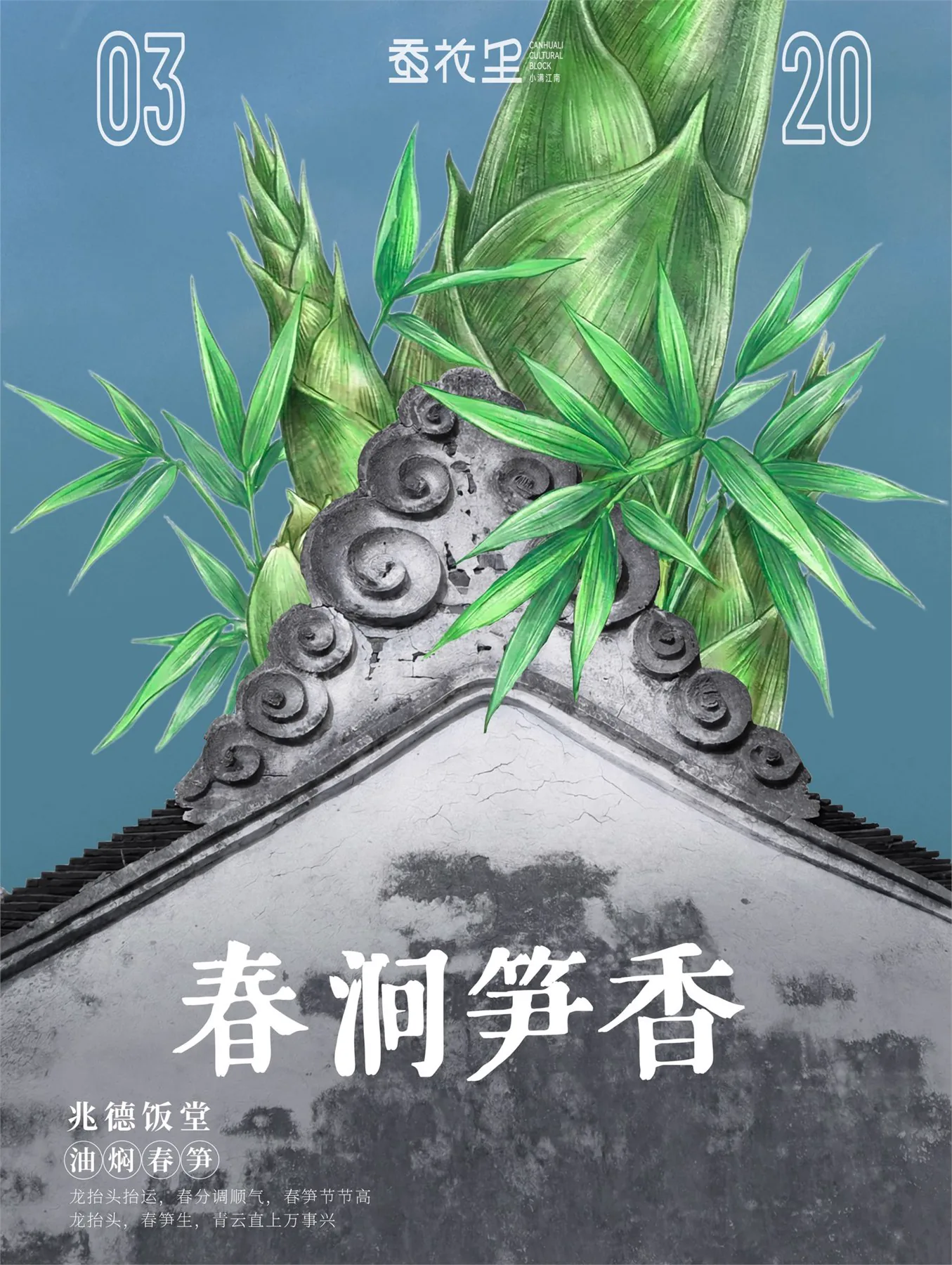 Long Table Banquet Posters image 7.