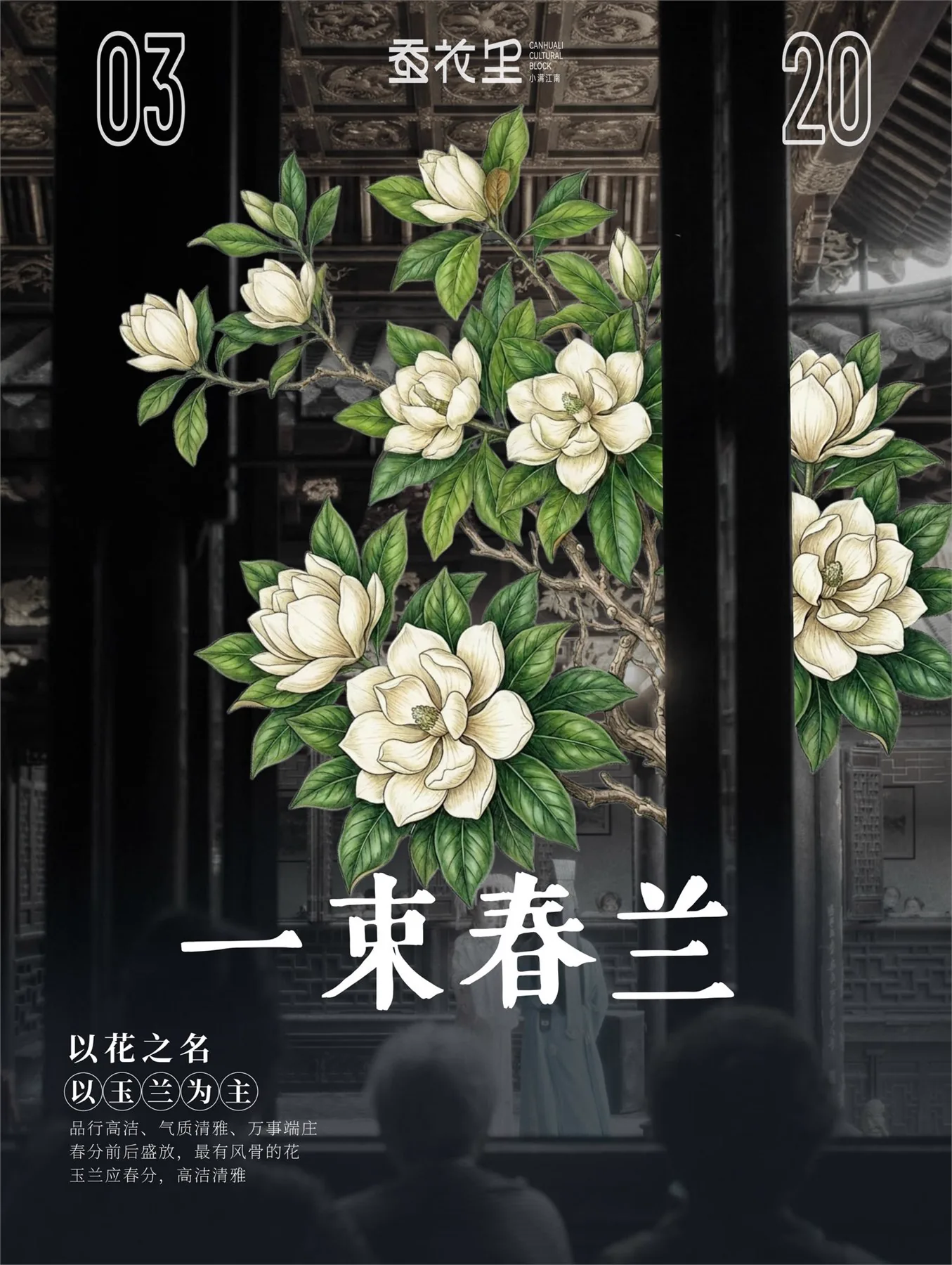 Long Table Banquet Posters image 12.