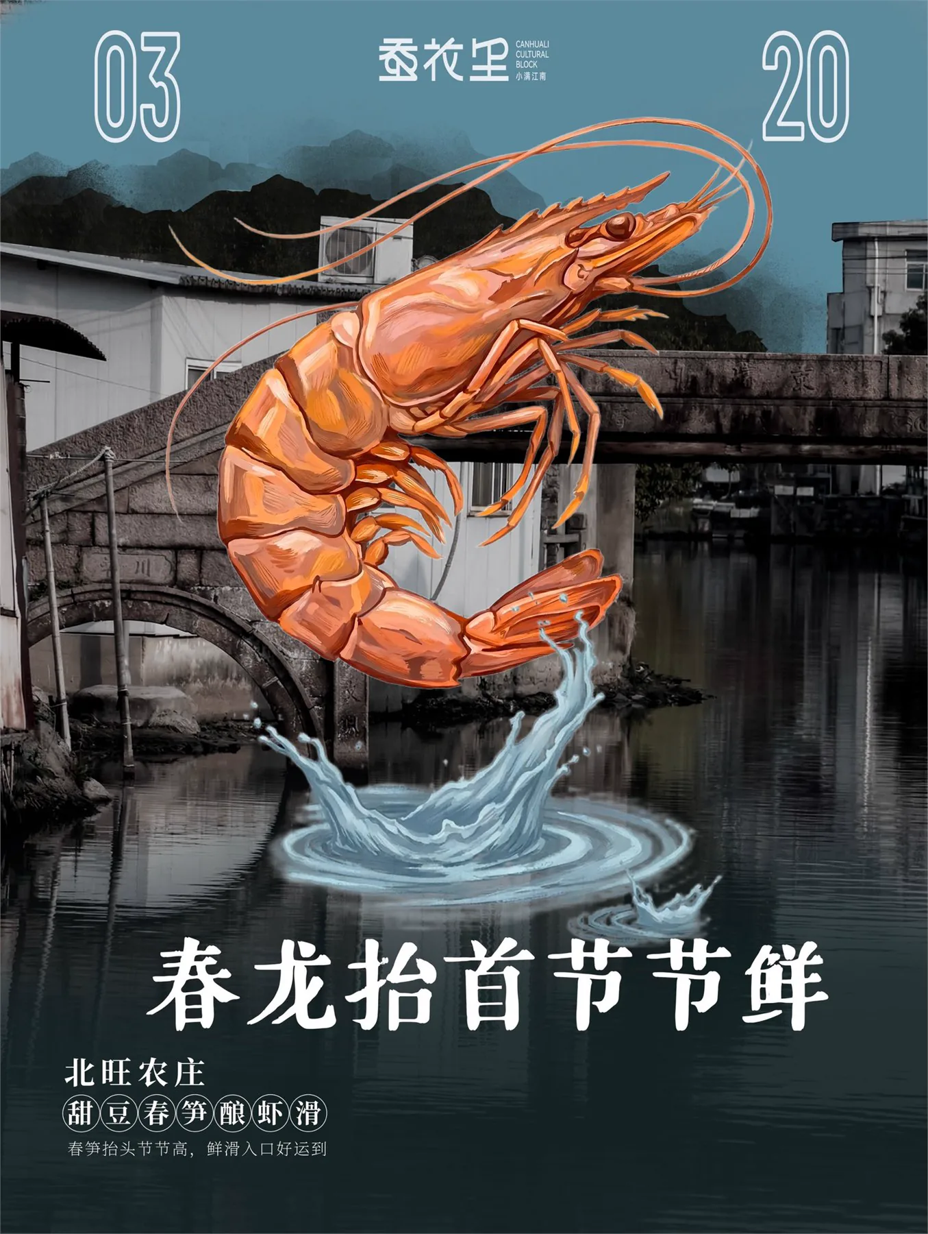 Long Table Banquet Posters image 18.