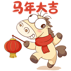 Year of the Horse IP Sticker Pack sticker 8.